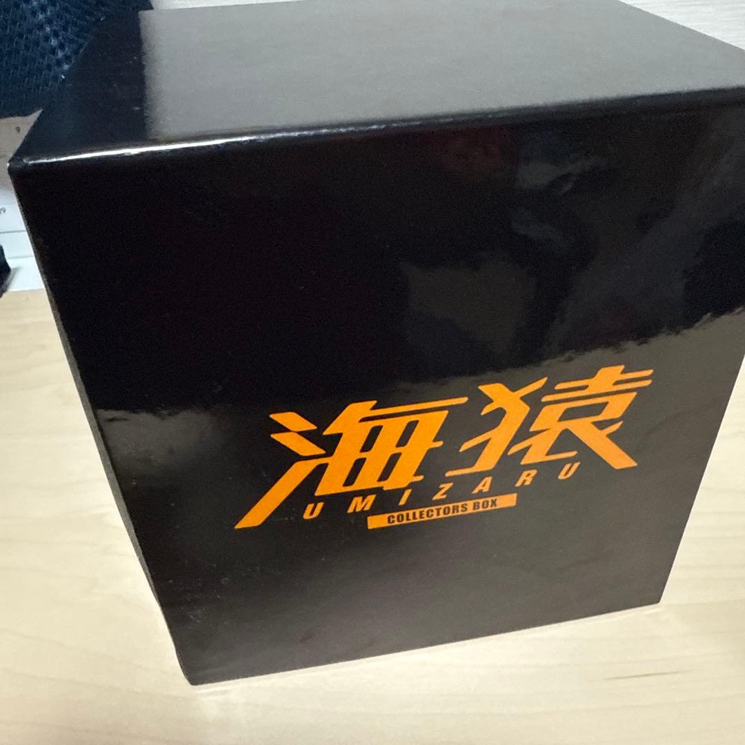 海猿コレクターズボックス