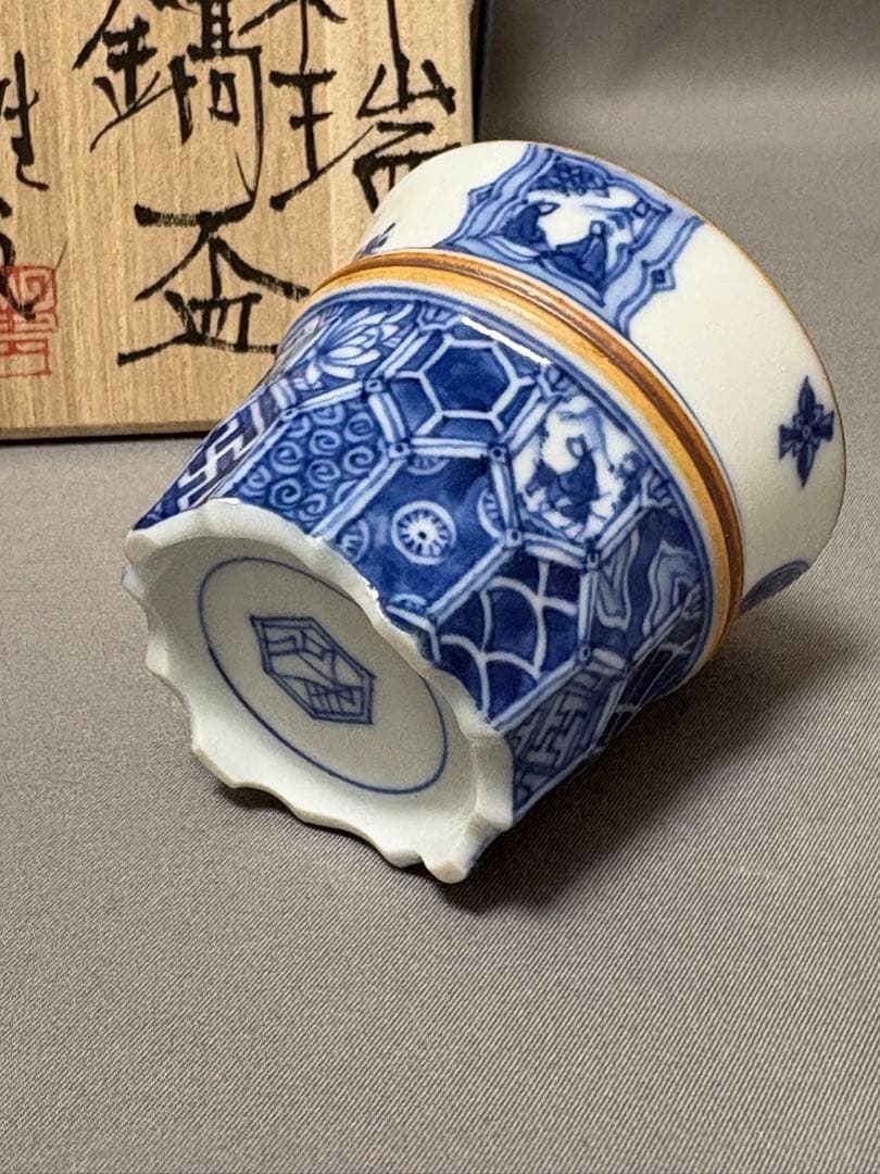 福西雅之　祥瑞鎬盃