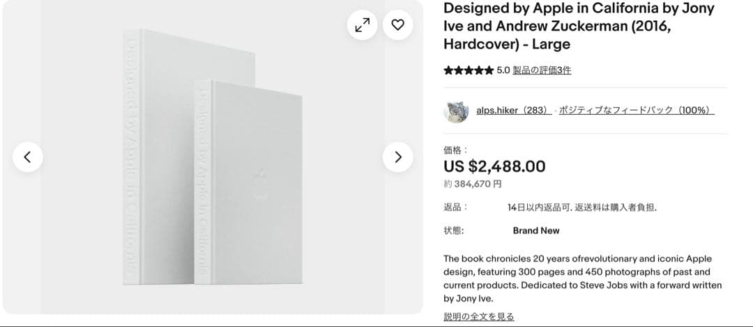 Designed by Apple in California(大サイズ）