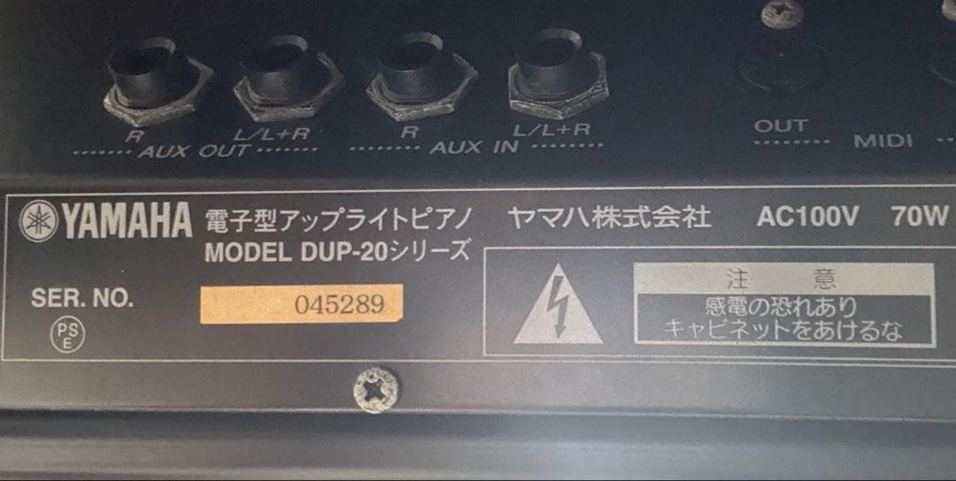 YAMAHA 電子型アップライトピアノ