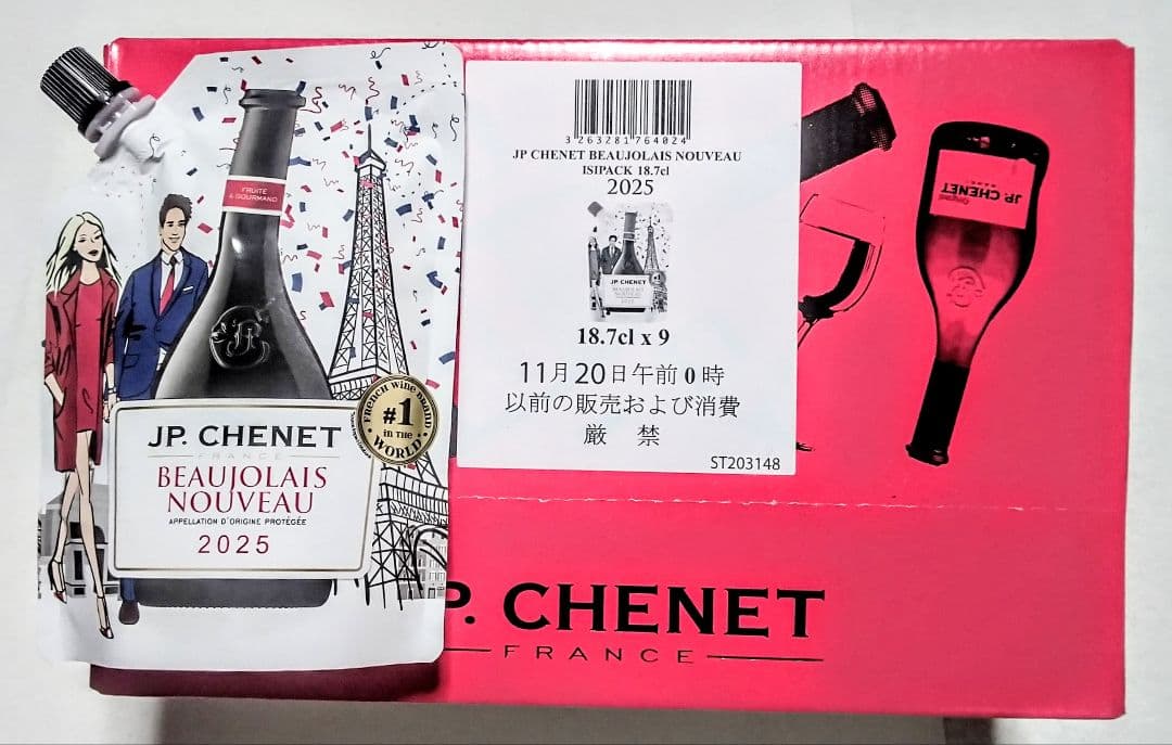 大人気の赤ワイン(2025年版 ボジョレーヌーボーイージーパック)20個新品激安