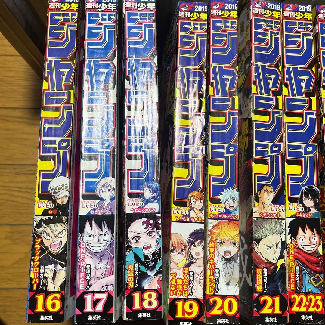 週刊少年ジャンプ　2019年　1〜26号　まとめ　チェンソーマン　新連載号