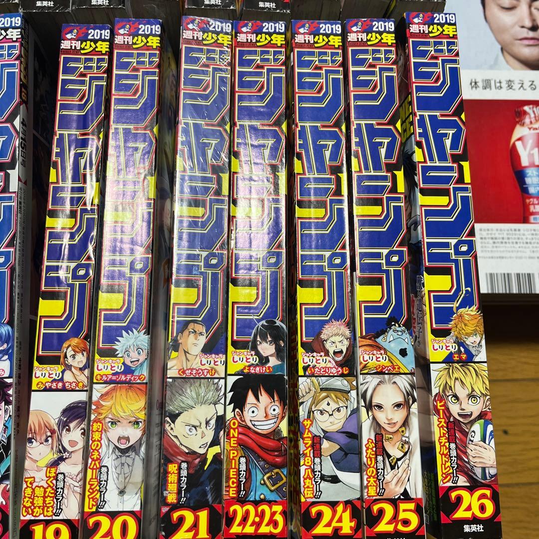 週刊少年ジャンプ　2019年　1〜26号　まとめ　チェンソーマン　新連載号