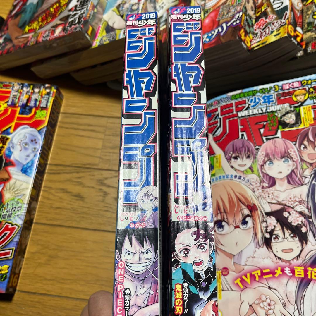 週刊少年ジャンプ　2019年　1〜26号　まとめ　チェンソーマン　新連載号