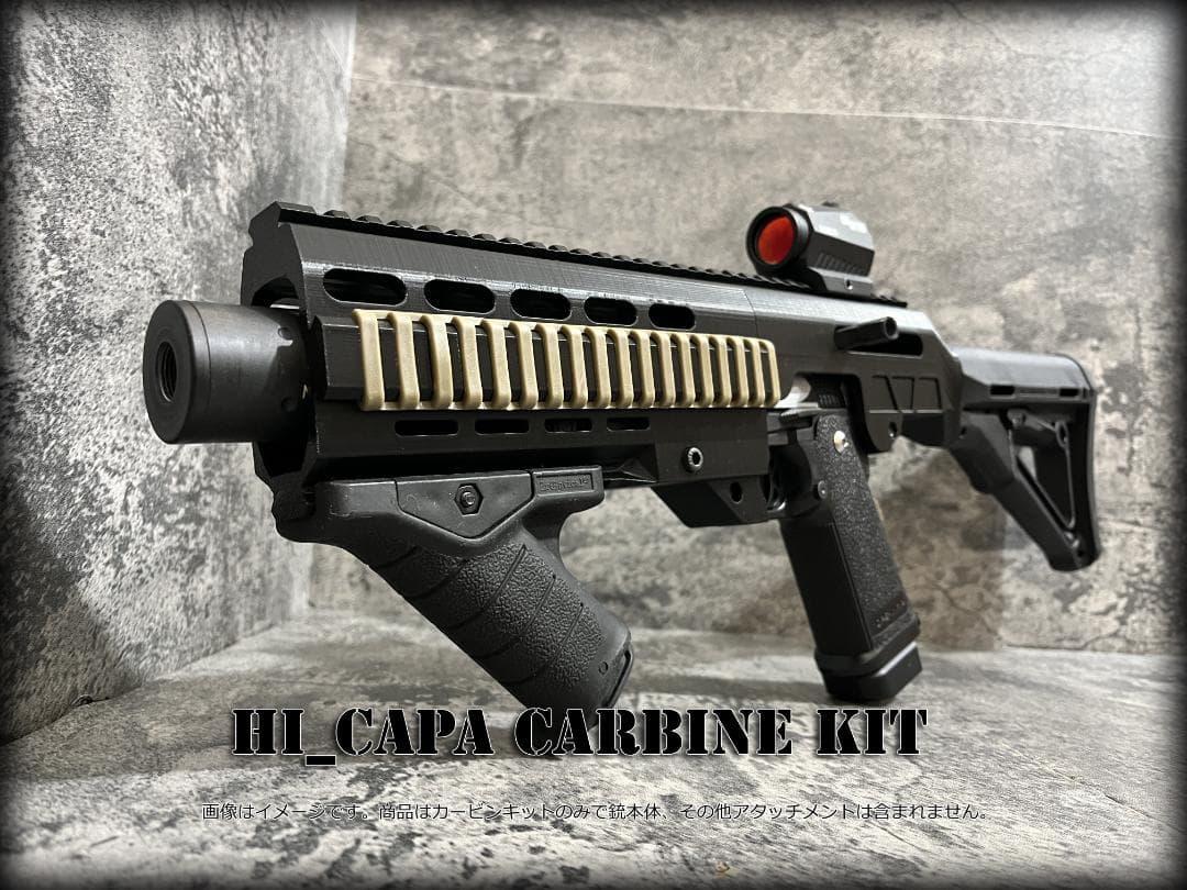 ◇HI-CAPAガスブロ用ハイキャパカービンキット◇