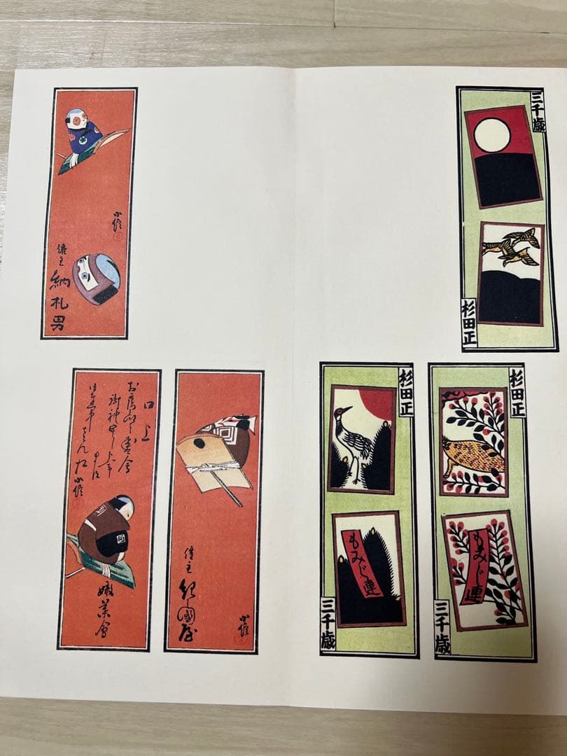 納札 千社札 限定700部 限定本 希少 レア コレクターズ 古本 古書