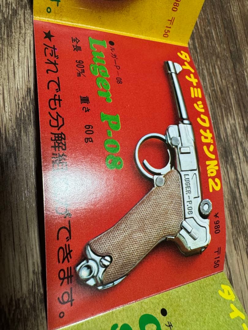 コクサイのダイナミックガン　新品セット　国際産業　宍戸錠　モデルガン