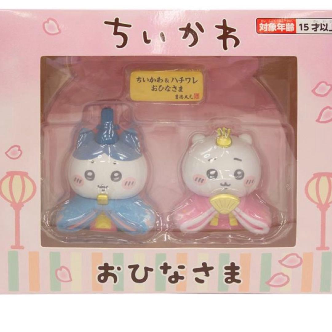 ちいかわ おひなさま 雛人形