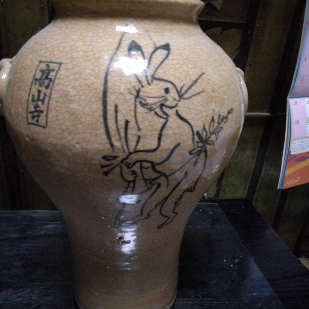 かぶと陶園 高山寺画 花生❄　専用の木箱有 鳥獣戯画 蛙 兎 うさぎ