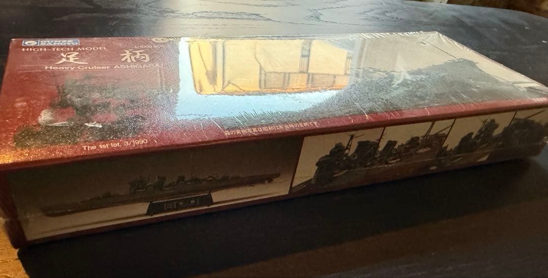 GUNZE SANGYO グンゼ産業 重巡洋艦 足柄 1/1000 全金属製