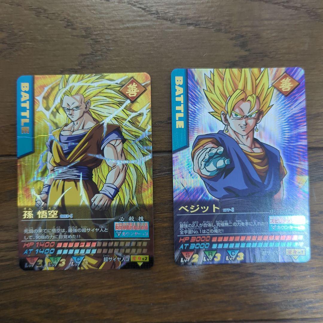 バ*ー様 ドラゴンボールデータカードダス　孫悟空　ベジット　爆レア