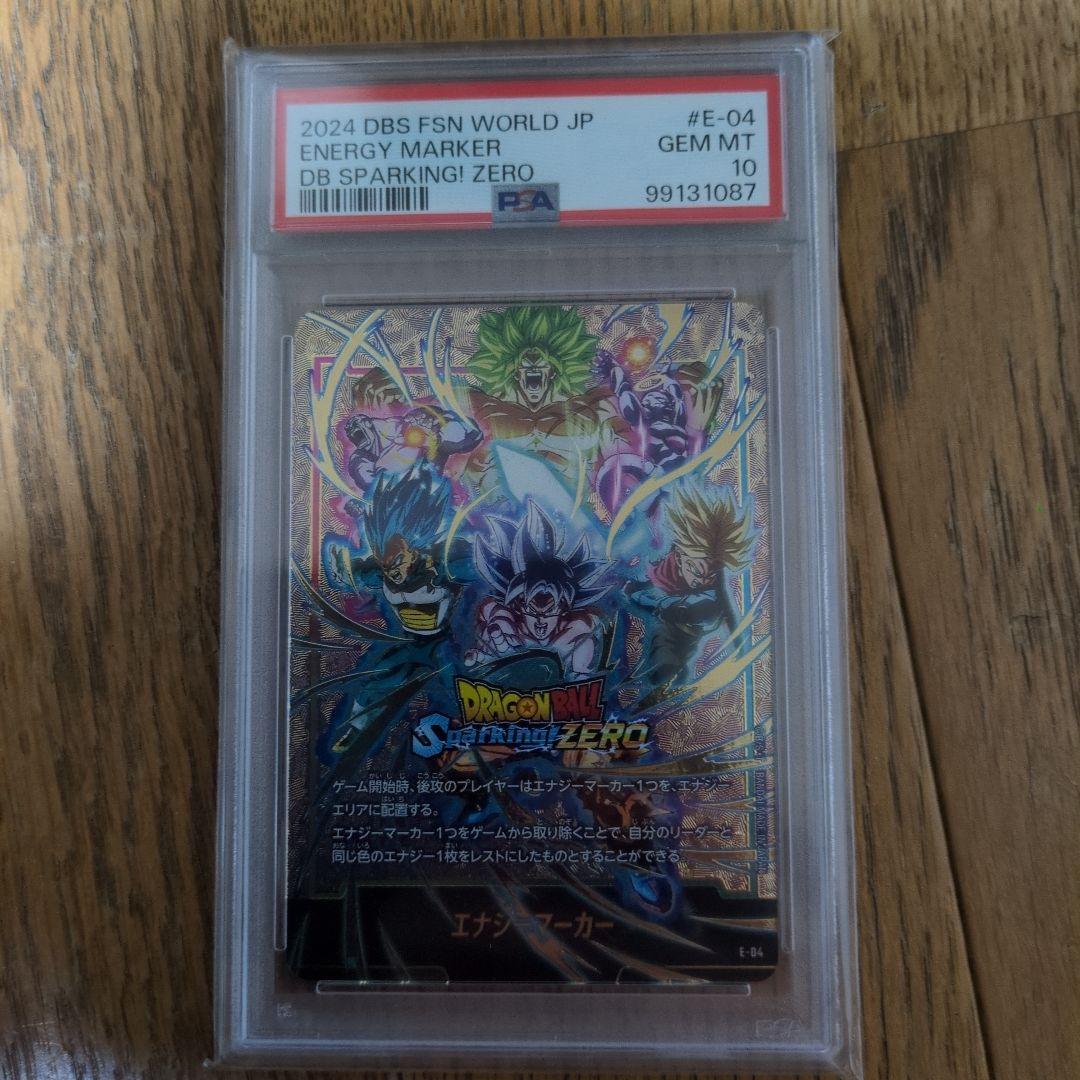 エナジーマーカーSparking! ZERO　フュージョンワールド　psa10