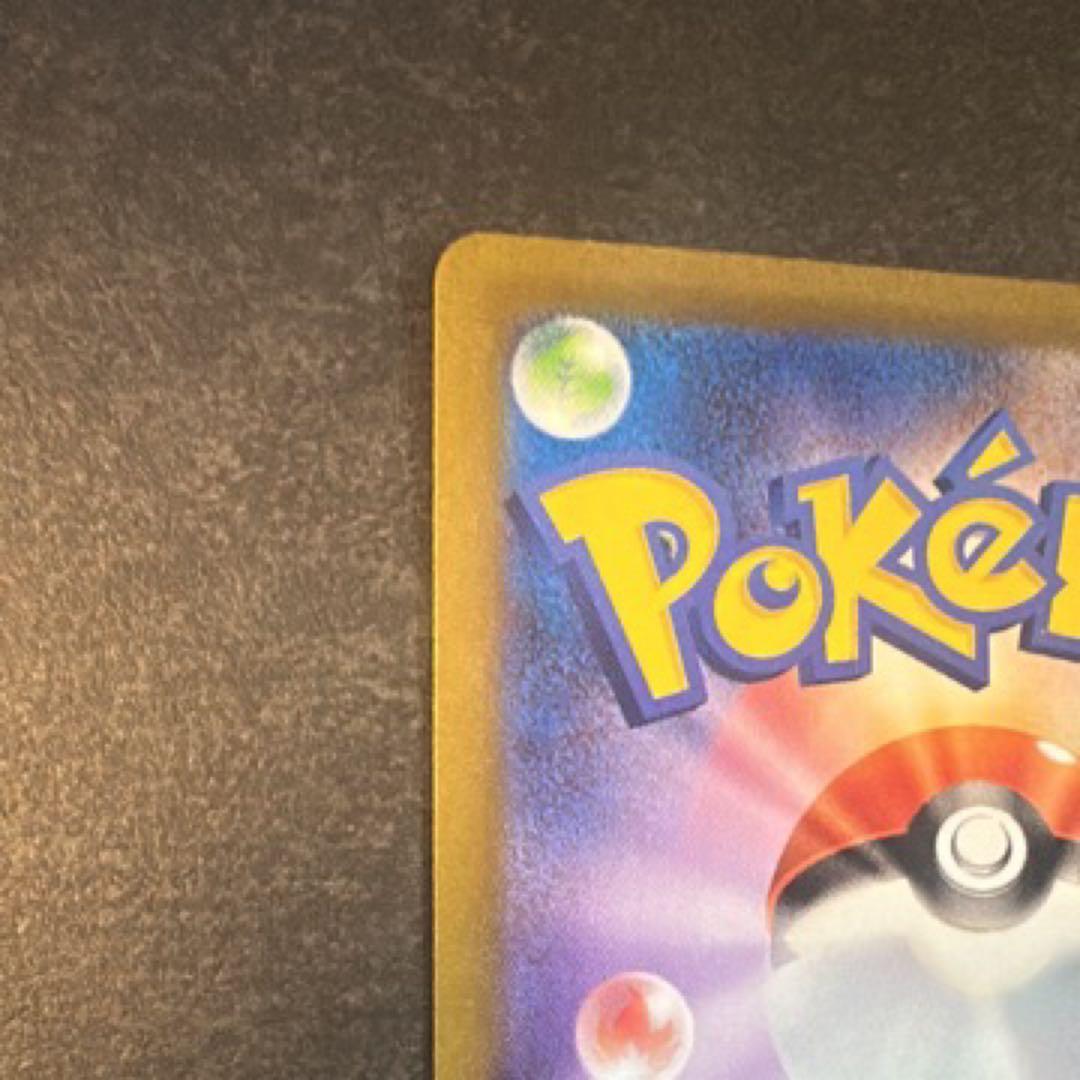 エリカの招待 SAR SV2a ポケモンカード151 206/165