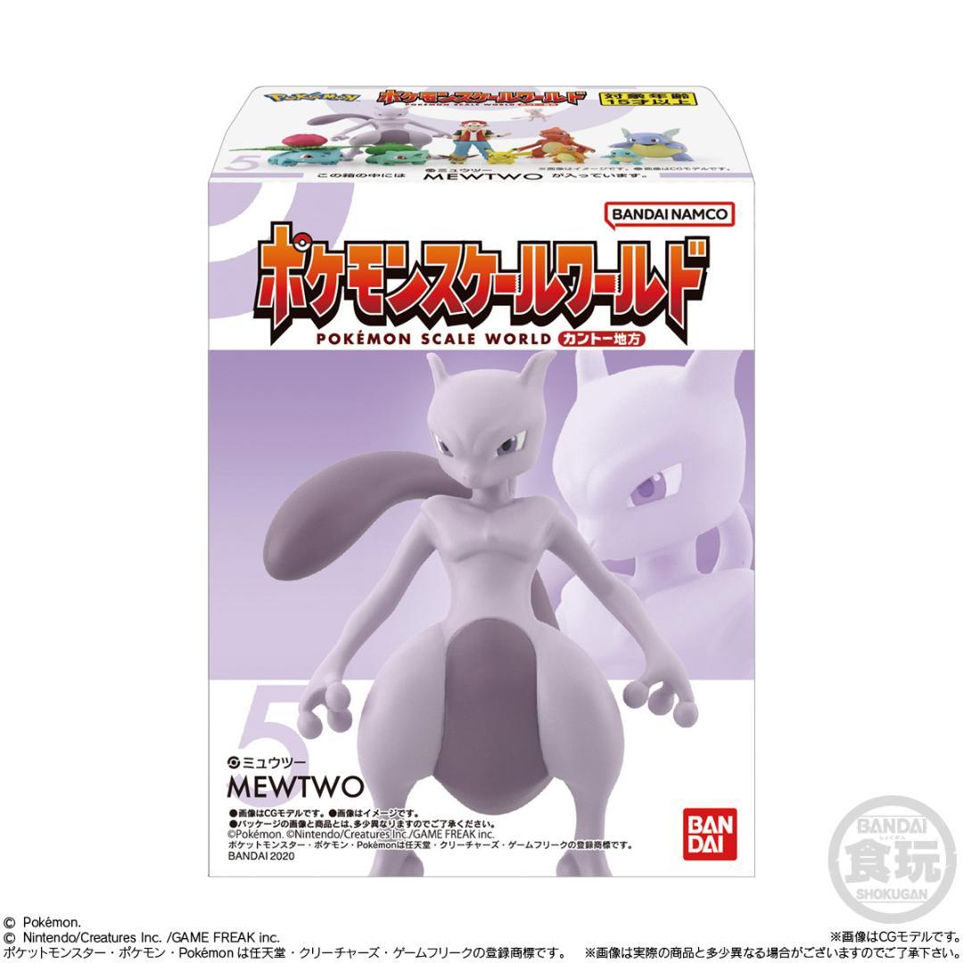 新品未開封　ポケモンスケールワールド カントー地方　6種フルコンプセット