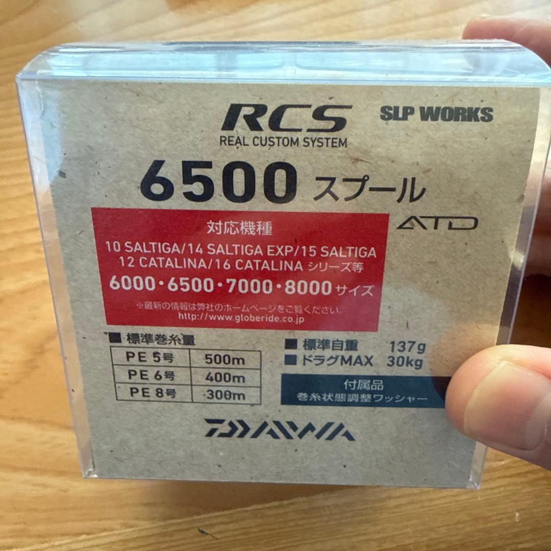 Daiwa SLP WORKS RCS6500スプール