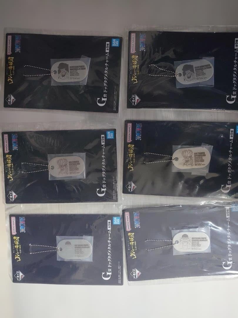 一番くじ下位賞まとめ売り