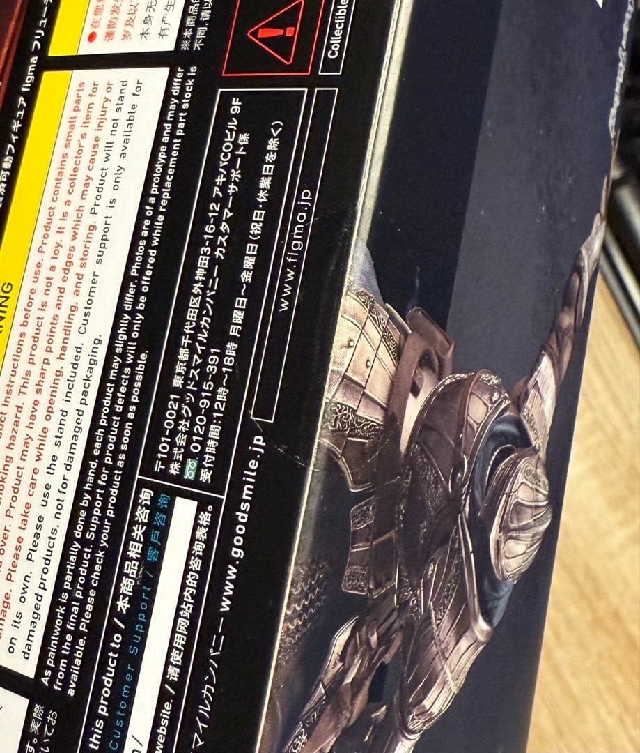 【新品】figma 「フリューテッドアーマー」塗装済み可動フィギュア