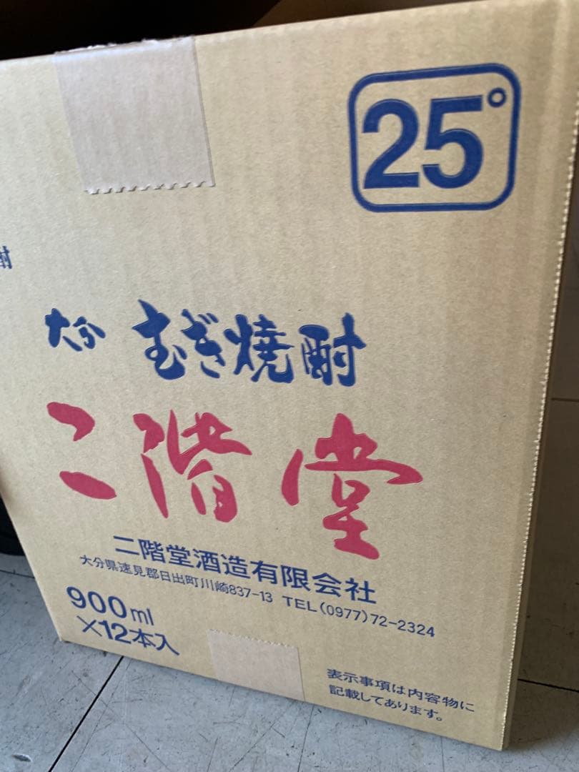 二階堂900ml 25度　12本　箱入