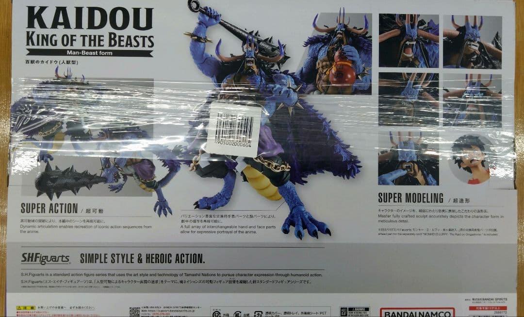 カイドウ　King of the Beast