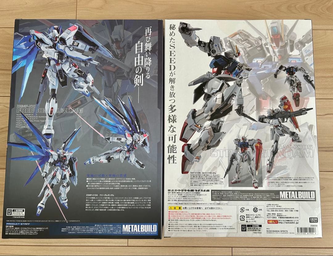 【新品未開封】メタルビルド フリーダムガンダム&ストライクガンダム