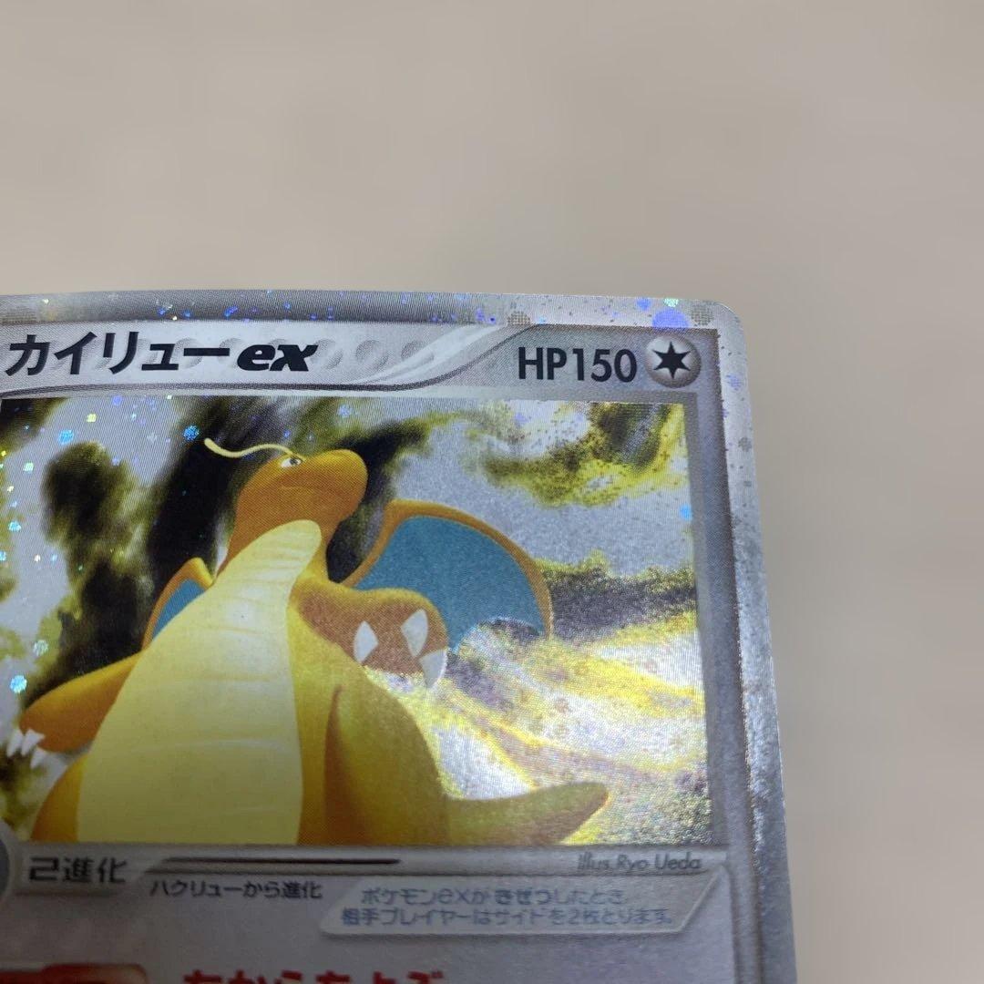 カイリューex 038/054 2003年 ポケモンカード