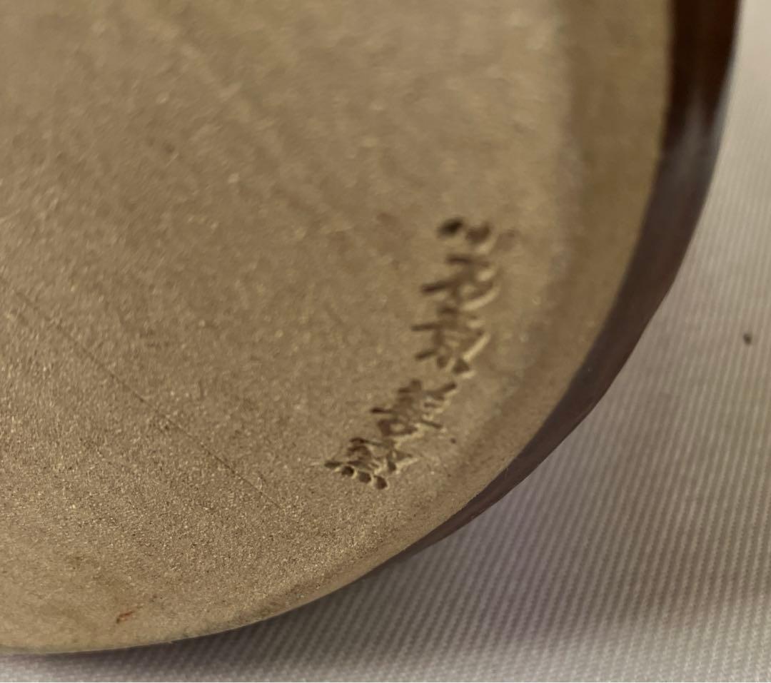 小石原善窯　焦茶花瓶　茶道具荷物より　変形