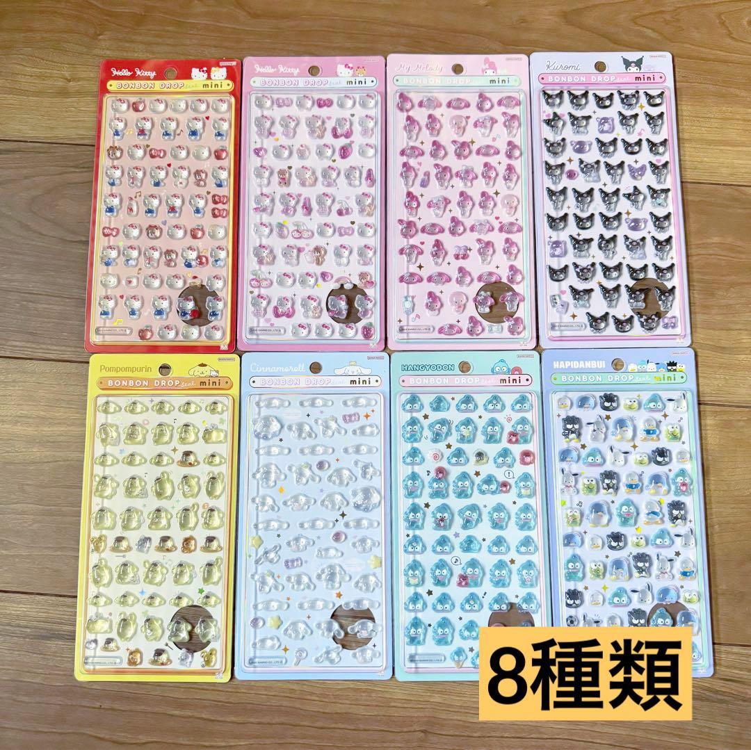 ボンボンドロップシール　サンリオ　ミニ　8種