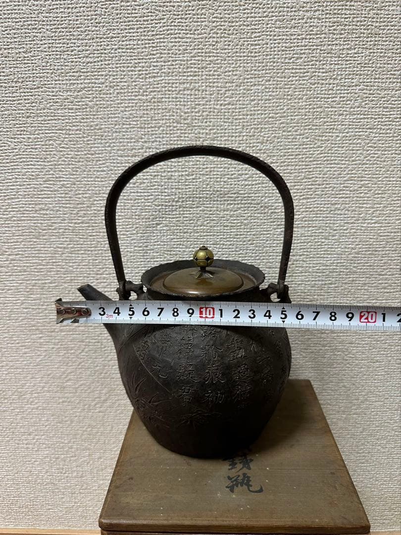 希少　龍文堂 名人安之介造 長手取式鉄瓶 山水花鳥漢詩紋　煎茶道具 骨董 共箱