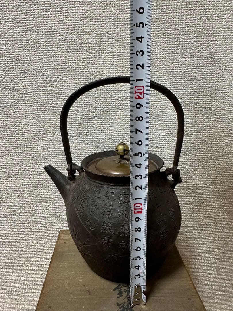 希少　龍文堂 名人安之介造 長手取式鉄瓶 山水花鳥漢詩紋　煎茶道具 骨董 共箱