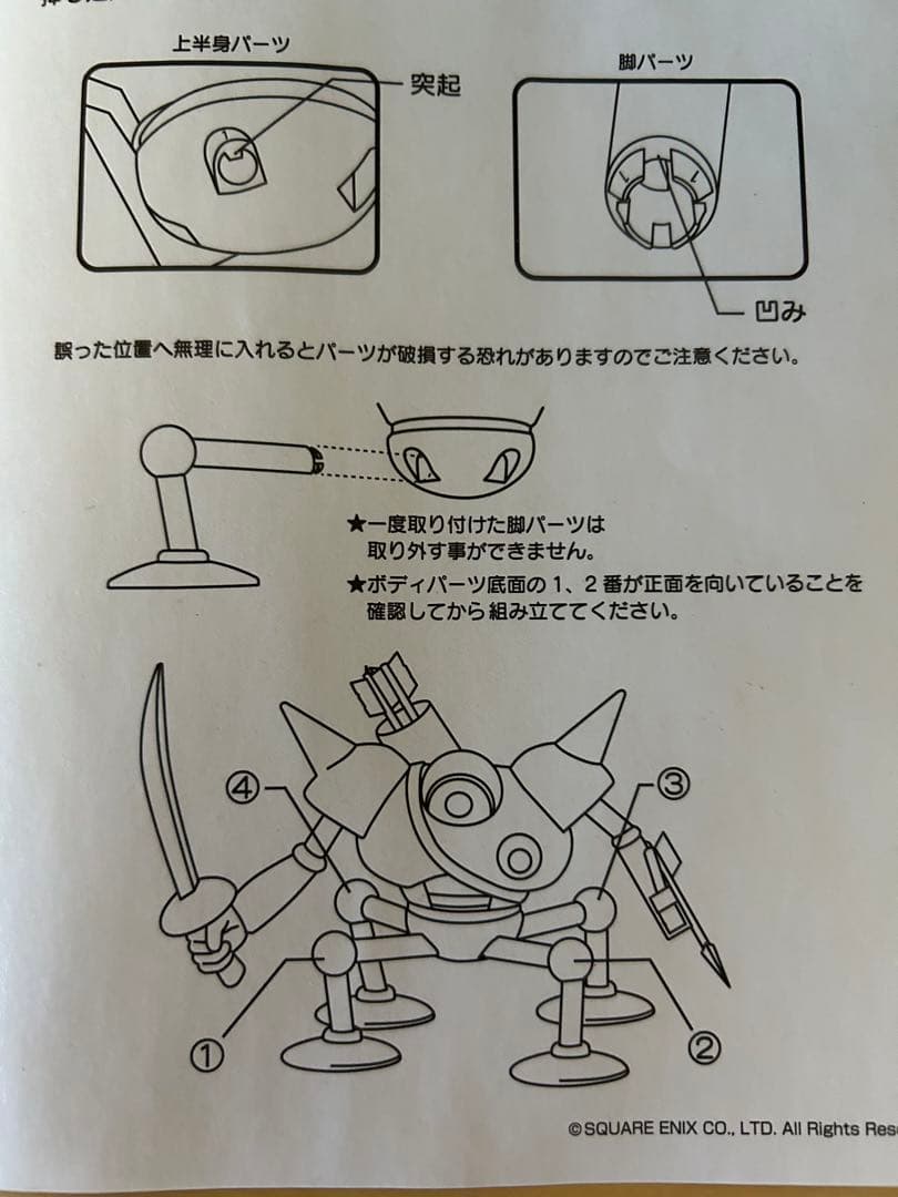 ドラゴンクエスト モンスターフィギュア 武器セット　メタルキングクッション