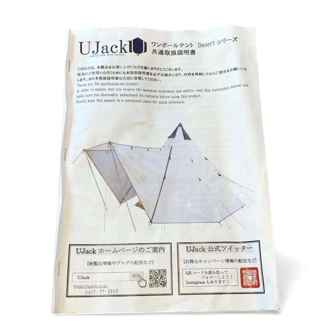 UJack ユージャック テント ワンポールテント Desert 450