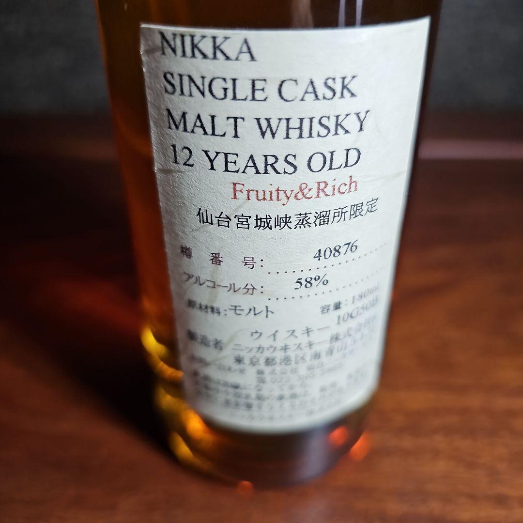 NIKKA SINGLE CASK MALT WHISKY 12年貴重な原酒