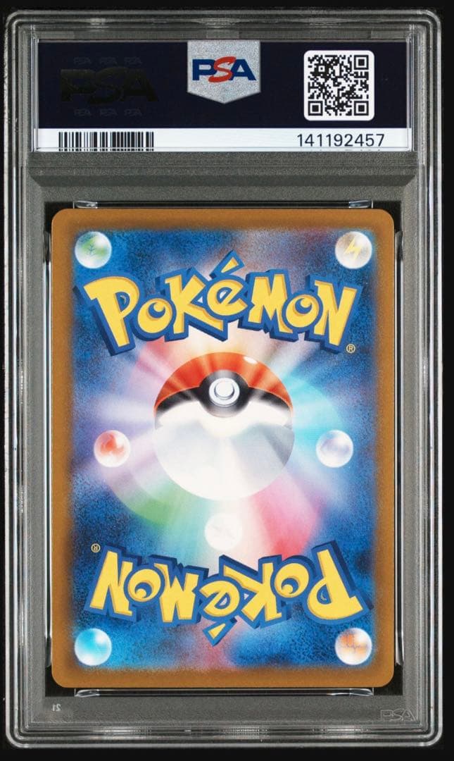 PSA10 ピカチュウex SAR 234/193 M2a MEGAドリーム