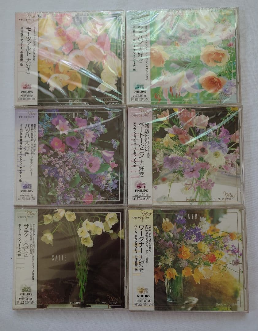 クラシック大好きCD 12枚セット モーツァルト/ショパン/バッハ等