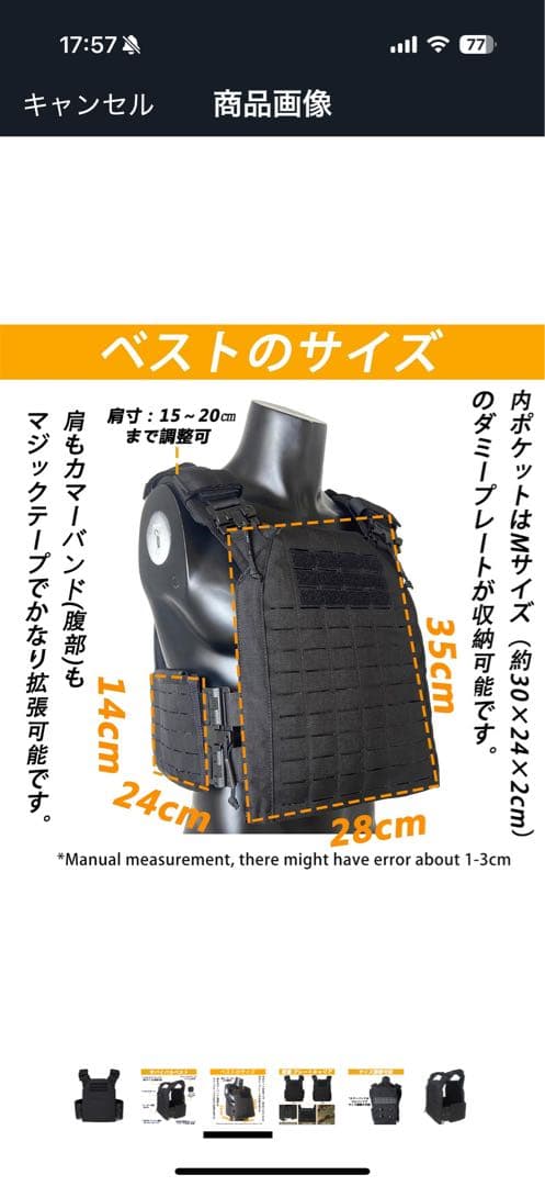 プレートキャリア　美品