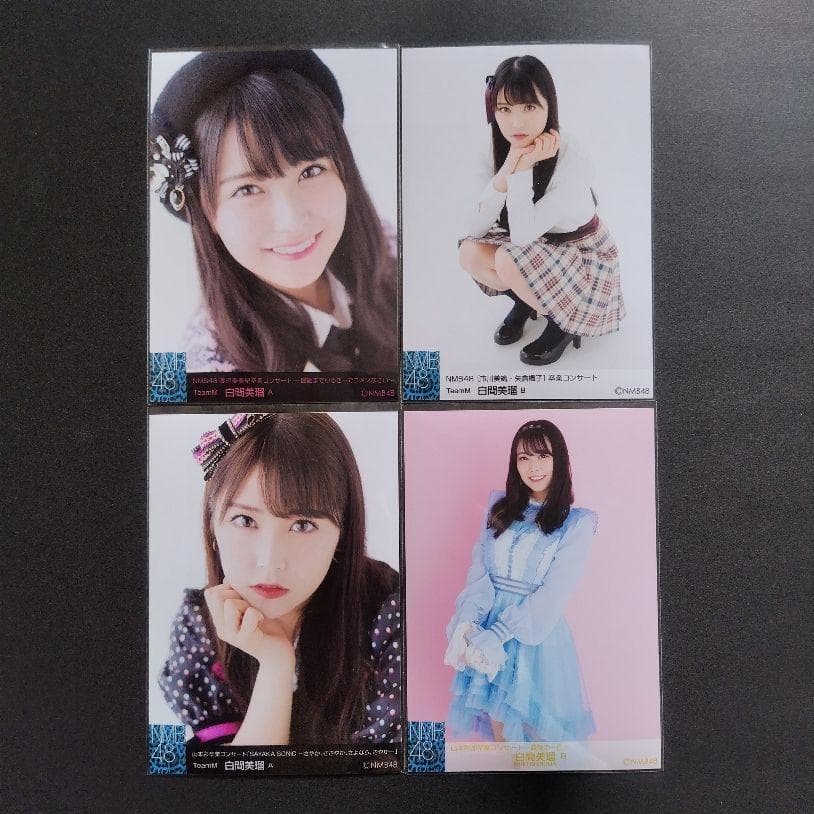 白間美瑠 生写真 まとめ売り