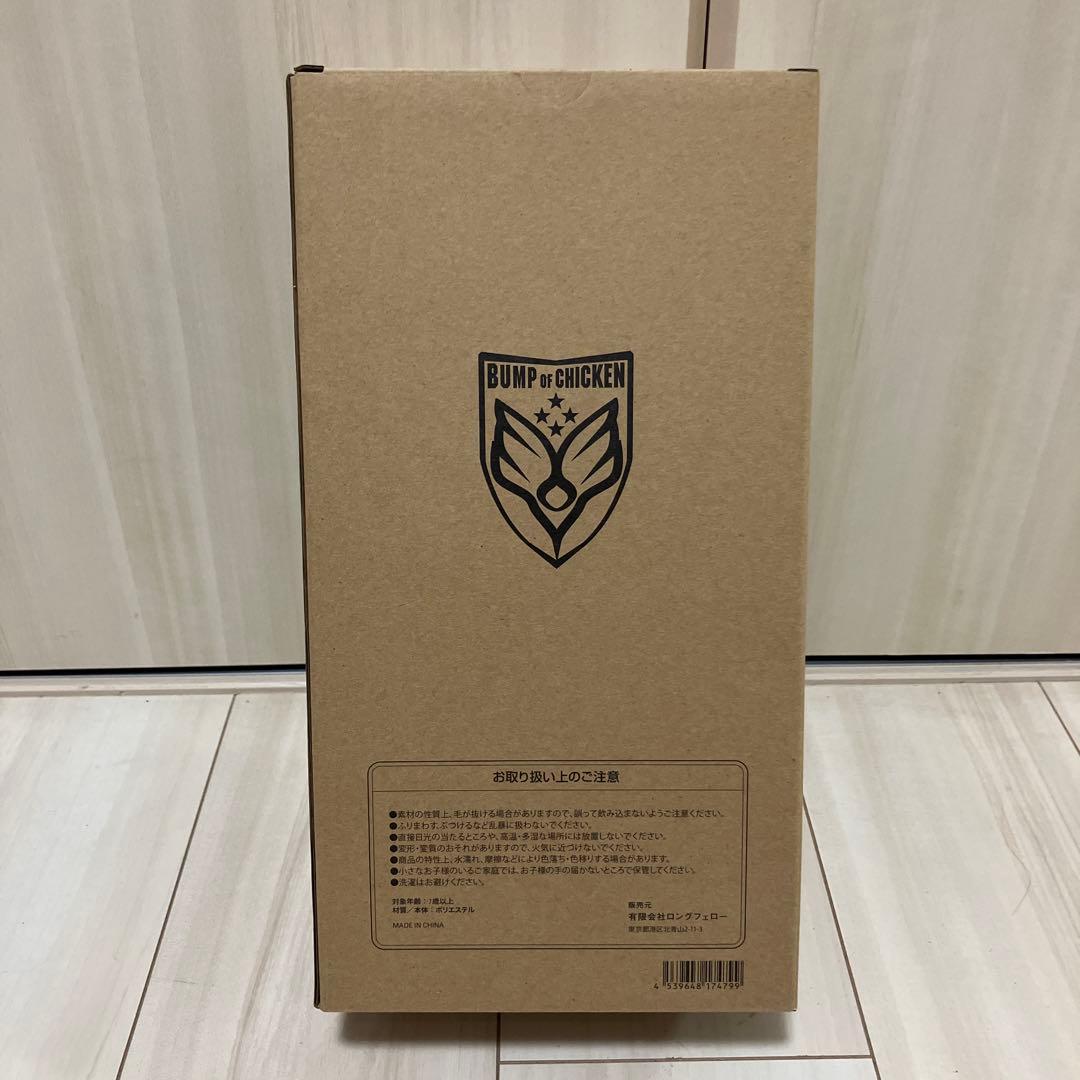 BUMP OF CHICKEN ニコル　ぬいぐるみ