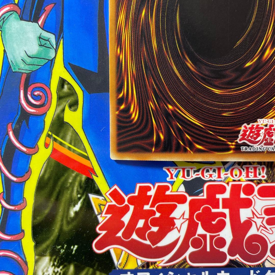 【旧アジア版1st】ブルーアイズ トゥーン ドラゴン