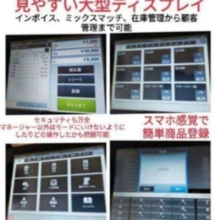 カシオレジスター　V-R200　タッチ操作設定無料Android　353505n