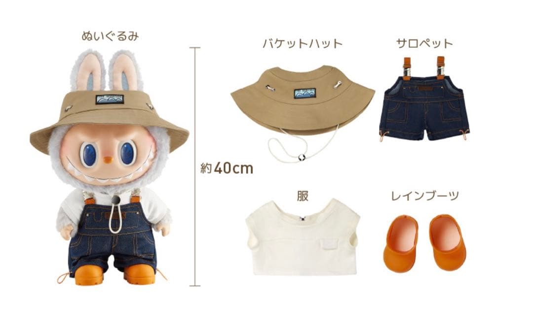 新品未開封　THE MONSTERS FALL IN WILD ぬいぐるみ