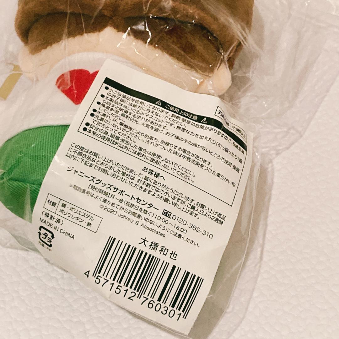 なにわ男子　ちびぬい　大橋和也 様　ジャニーズ　あけおめ　関西