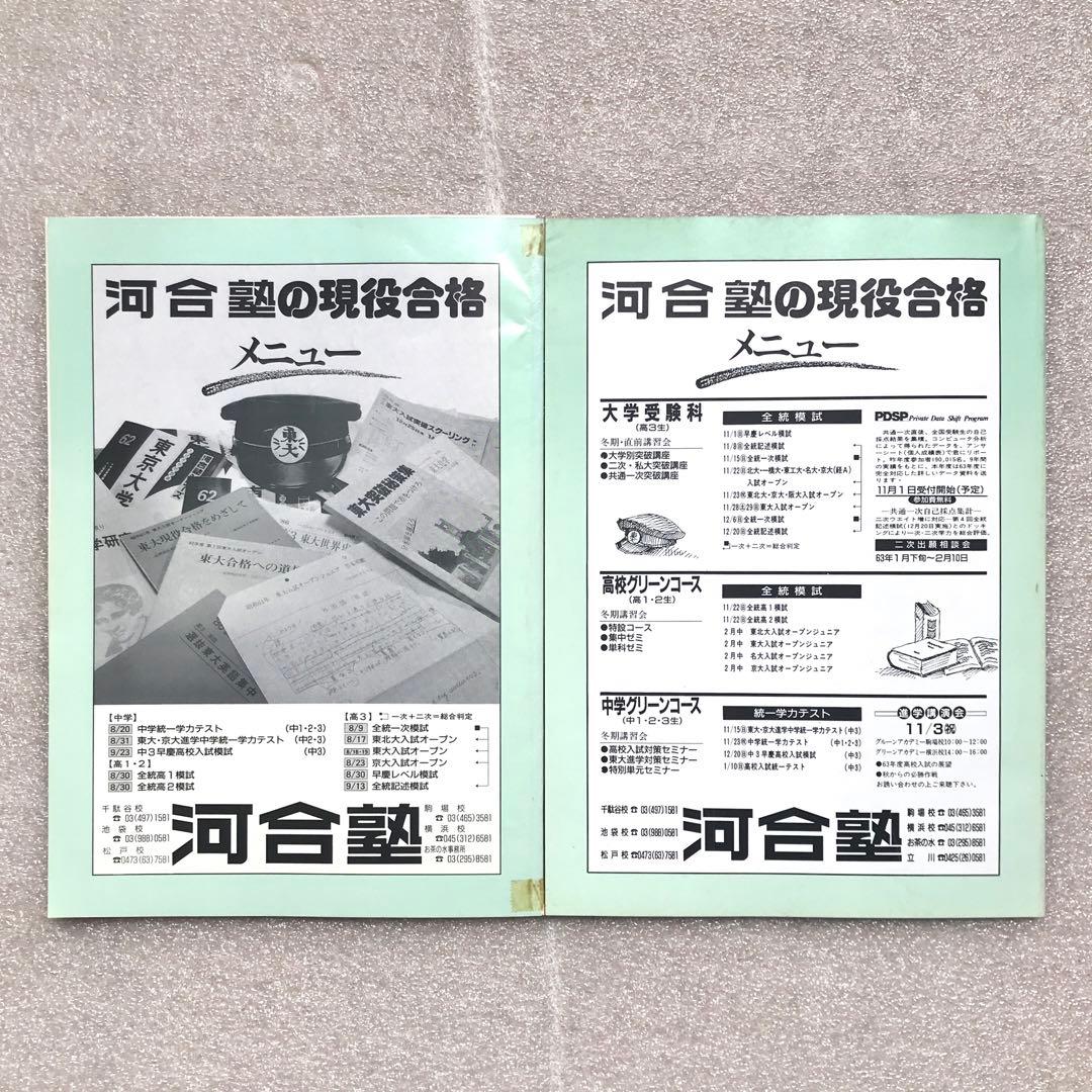 【不定期値下げ中】【超入手困難】SEG FORUM No.5＆6　雲幸一郎,他