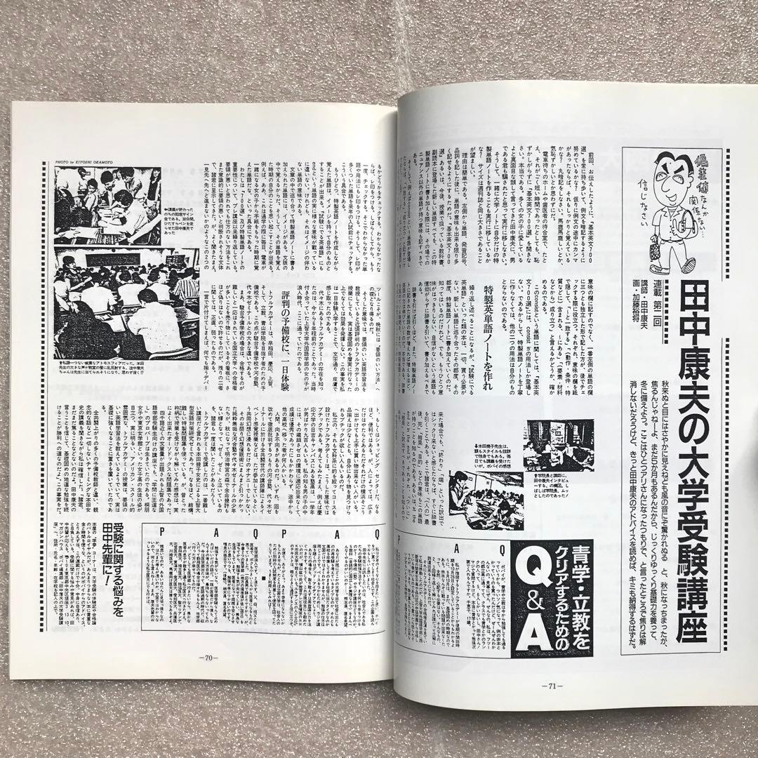 【不定期値下げ中】【超入手困難】SEG FORUM No.5＆6　雲幸一郎,他