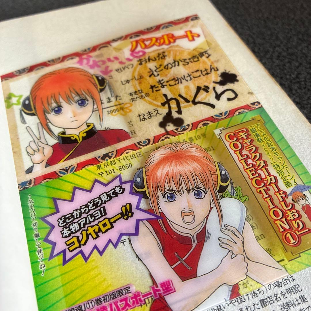 銀魂 全巻セット 1巻〜77巻 （初版多数）