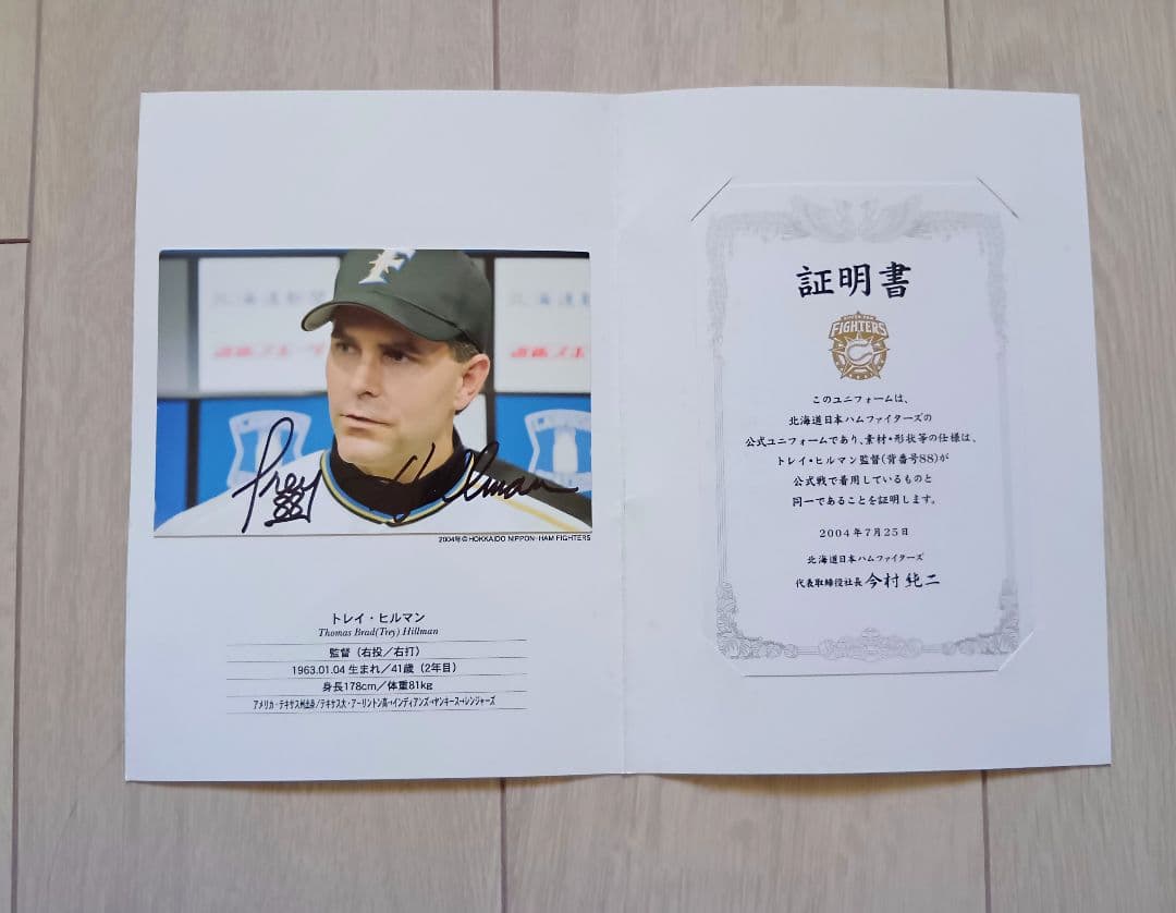 【実使用　サイン　証明付】日本ハム　ヒルマン　ユニフォーム　デサント　本人サイズ