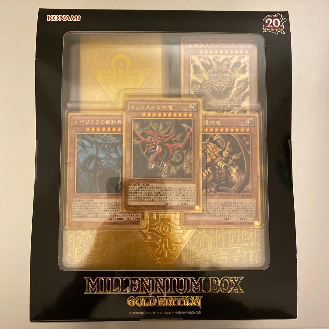 遊戯王ミレニアムボックス　ゴールドエディション
