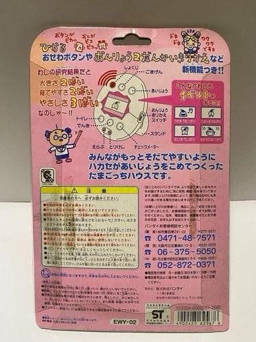 【動作確認済】バンダイ　やさしいたまごっち　ホワイト　SHB101