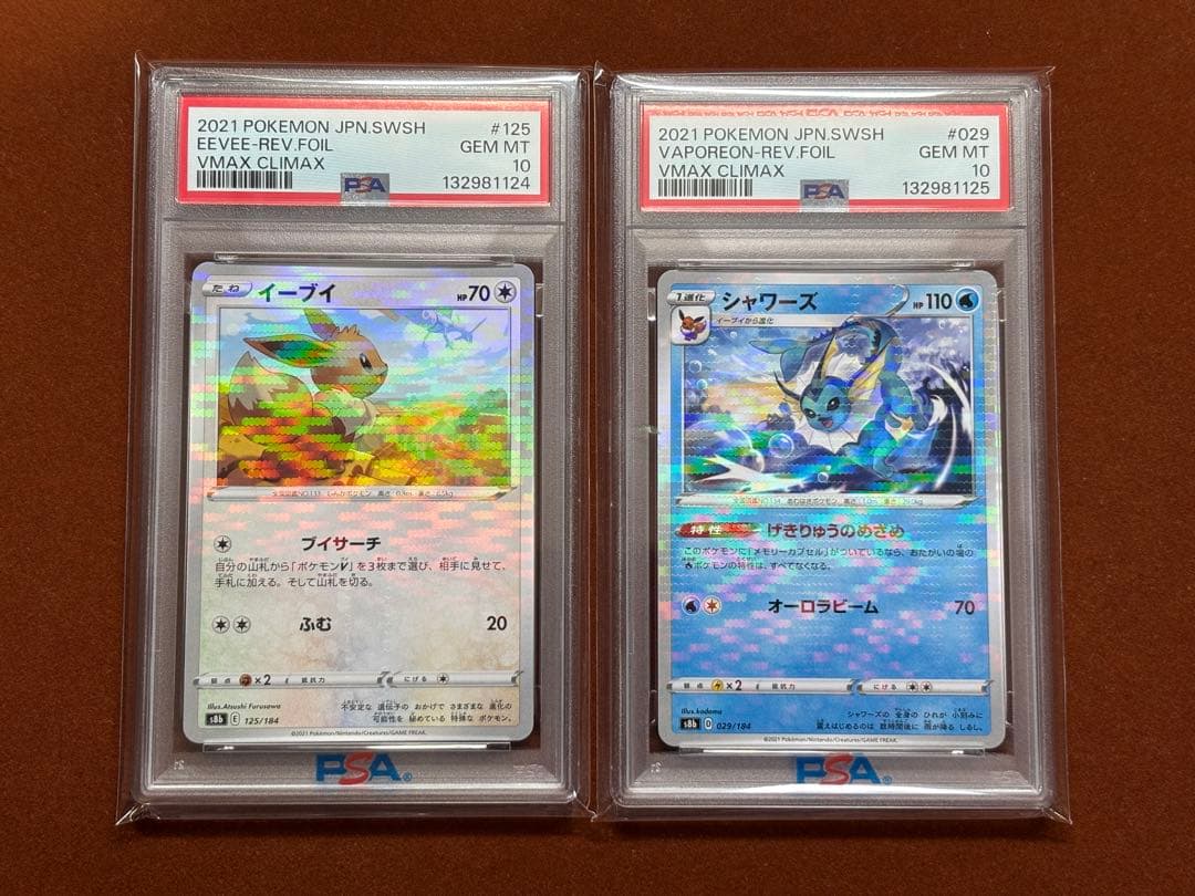 【希少】PSA10 ブイズ ミラー 4連番 リバホロ VMAXクライマックス