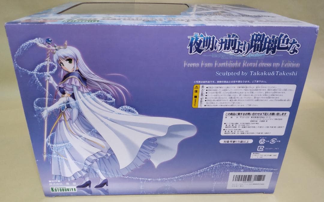 フィーナ・ファム・アーシュライト ロイヤルドレスアップ エディション [開封済]