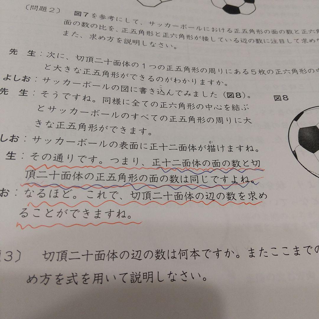 ena 小6 後期日曜特訓 富士中コース
